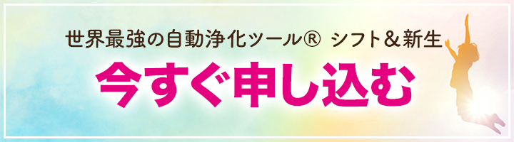今すぐ申し込む